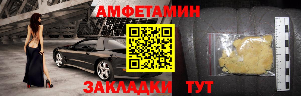 Amphetamine Premium Краснодар