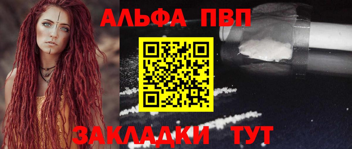 Краснодар  как найти закладки  Вход с VPN  A PVP Соль  Alpha-PVP крисы CK 