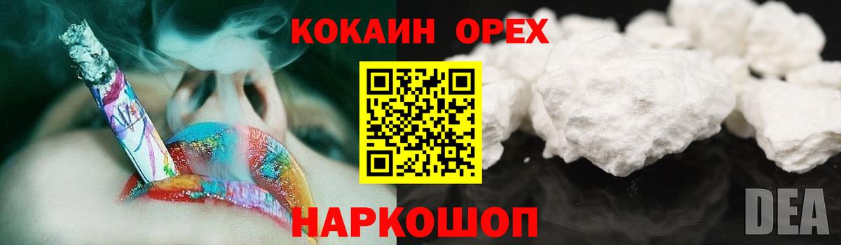 КОКАИН Колумбийский  Вход с VPN  COCAIN Колумбийский  Краснодар 
