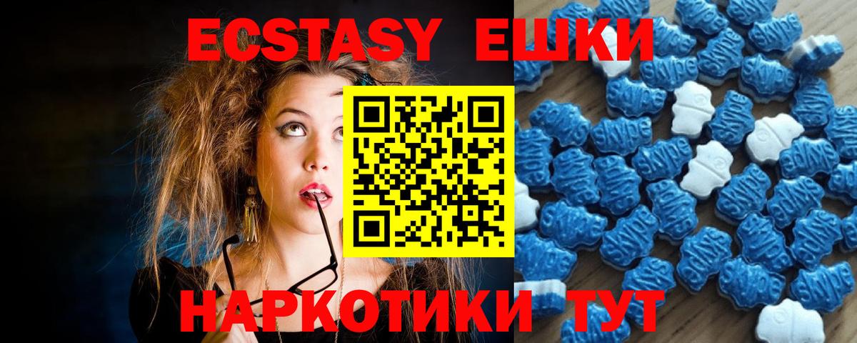 ЭКСТАЗИ 99% Краснодар