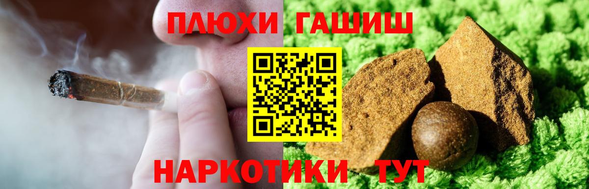 Гашиш  ГАШИШ VHQ  Вход с VPN  Краснодар 