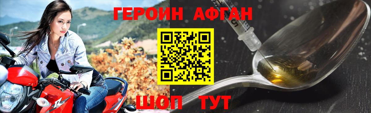 ГЕРОИН хмурый  ГЕРОИН  Краснодар  Вход с VPN 