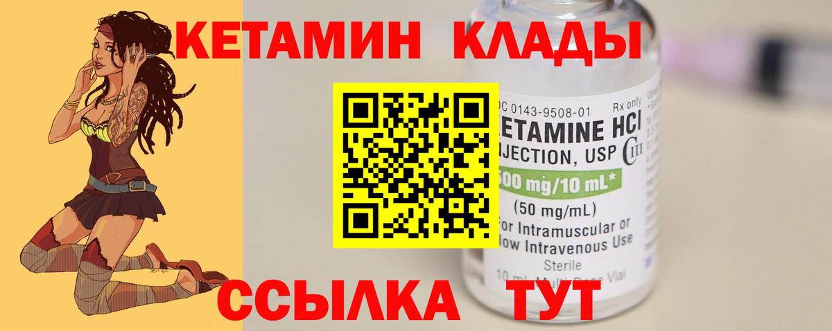 Краснодар  Кетамин ketamine  Вход с VPN 