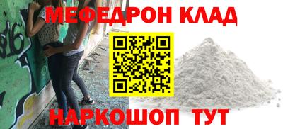 мефедрон Изобильный