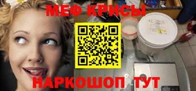мефедрон Изобильный