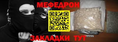 мефедрон Изобильный