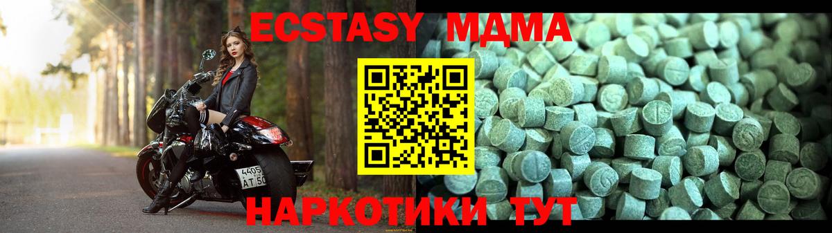 MDMA кристаллы Краснодар