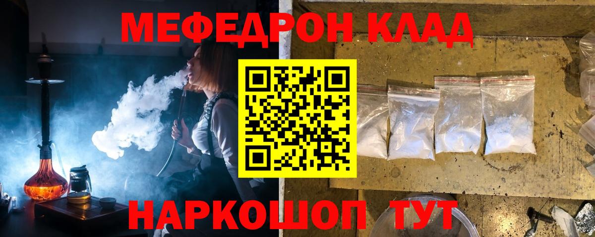 Мефедрон кристаллы  ОМГ ОМГ зеркало  Краснодар  Меф  Вход с VPN  МЕФ мяу мяу 