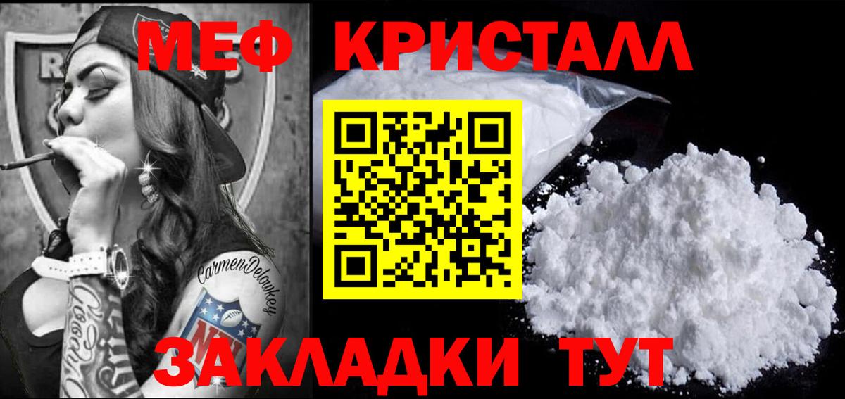 Меф мяу мяу Краснодар