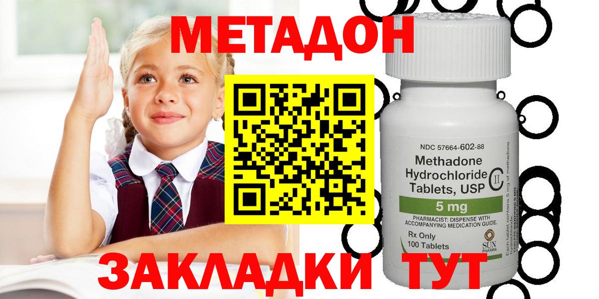 МЕТАДОН VHQ  Вход с VPN  Краснодар 