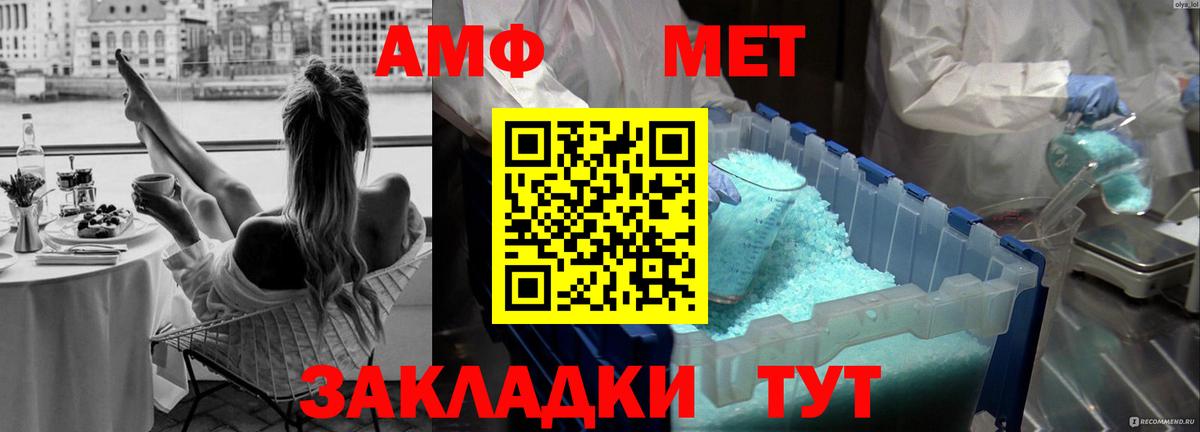 Краснодар  Метамфетамин Methamphetamine  Метамфетамин Methamphetamine  Вход с VPN 