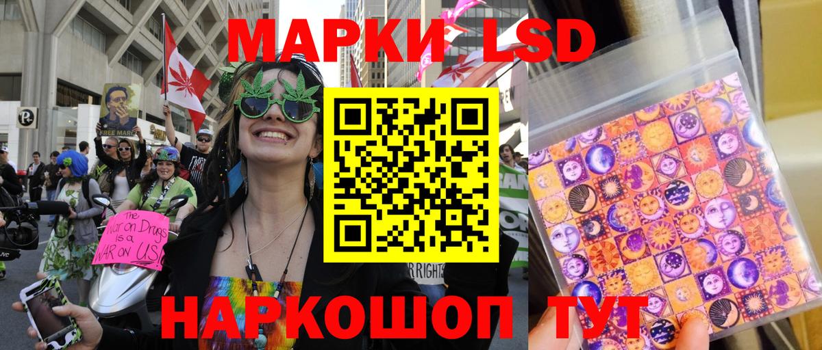 Марки 25I-NBOMe 1,8мг  купить   Краснодар  Вход с VPN 